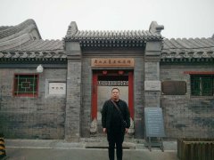 欢迎画家王刘镇加入北京宣和书画艺术研究院